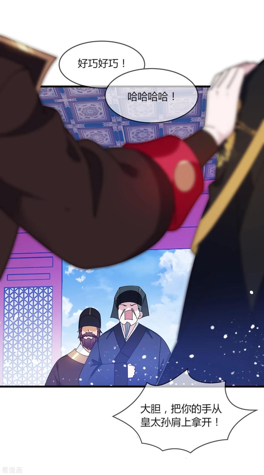 极品败家子162话 特点是贫穷