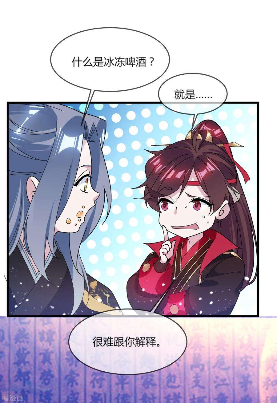 极品败家子163话 向允炆辞行