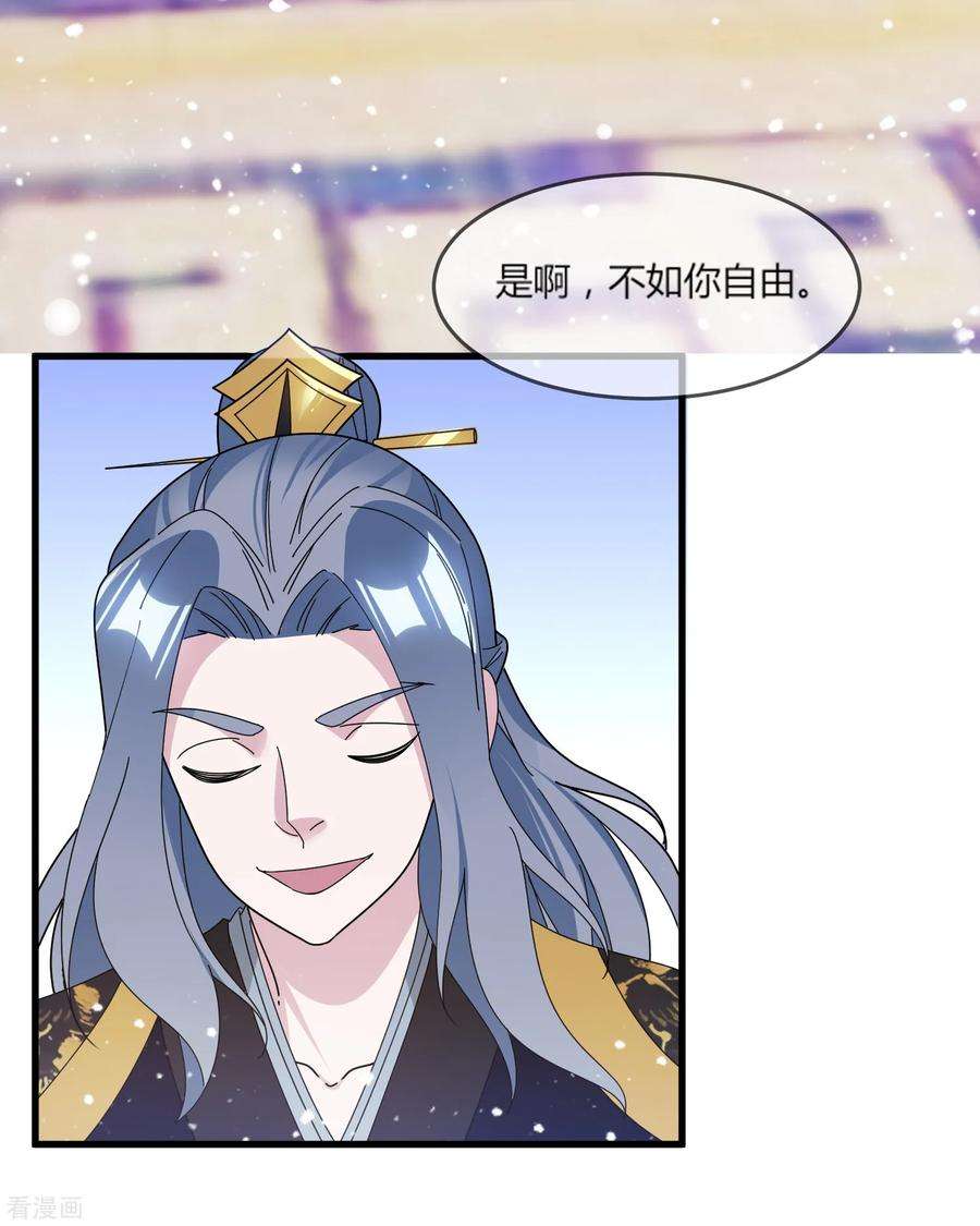 极品败家子163话 向允炆辞行
