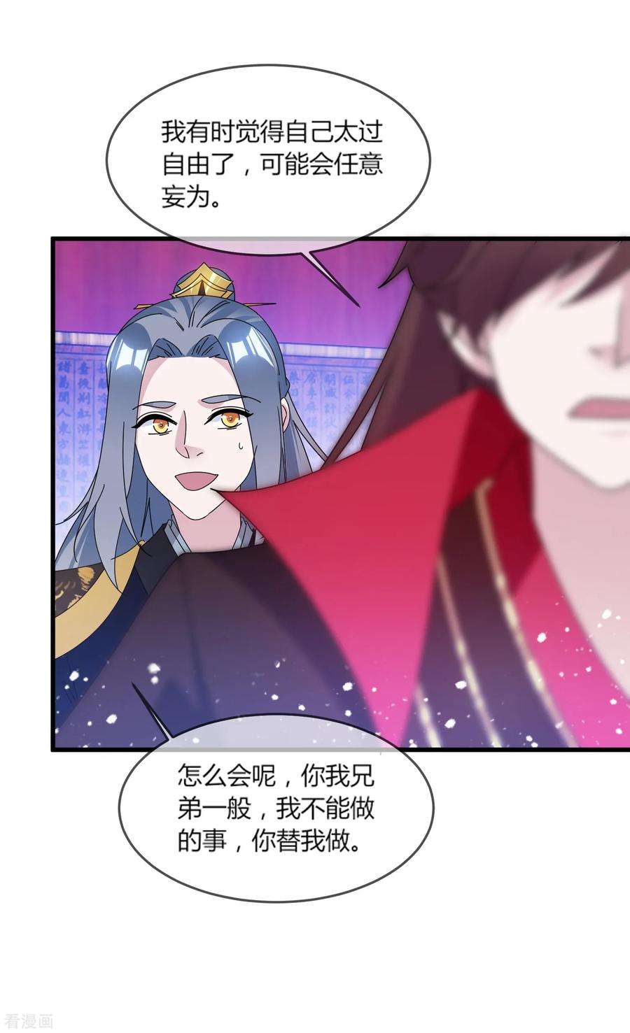 极品败家子163话 向允炆辞行
