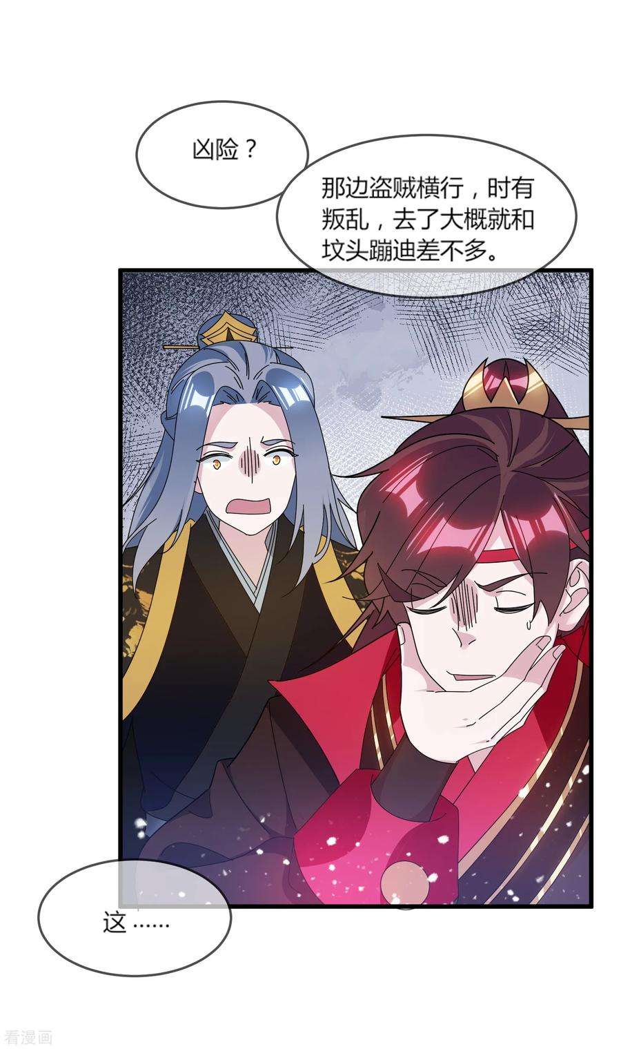 极品败家子163话 向允炆辞行
