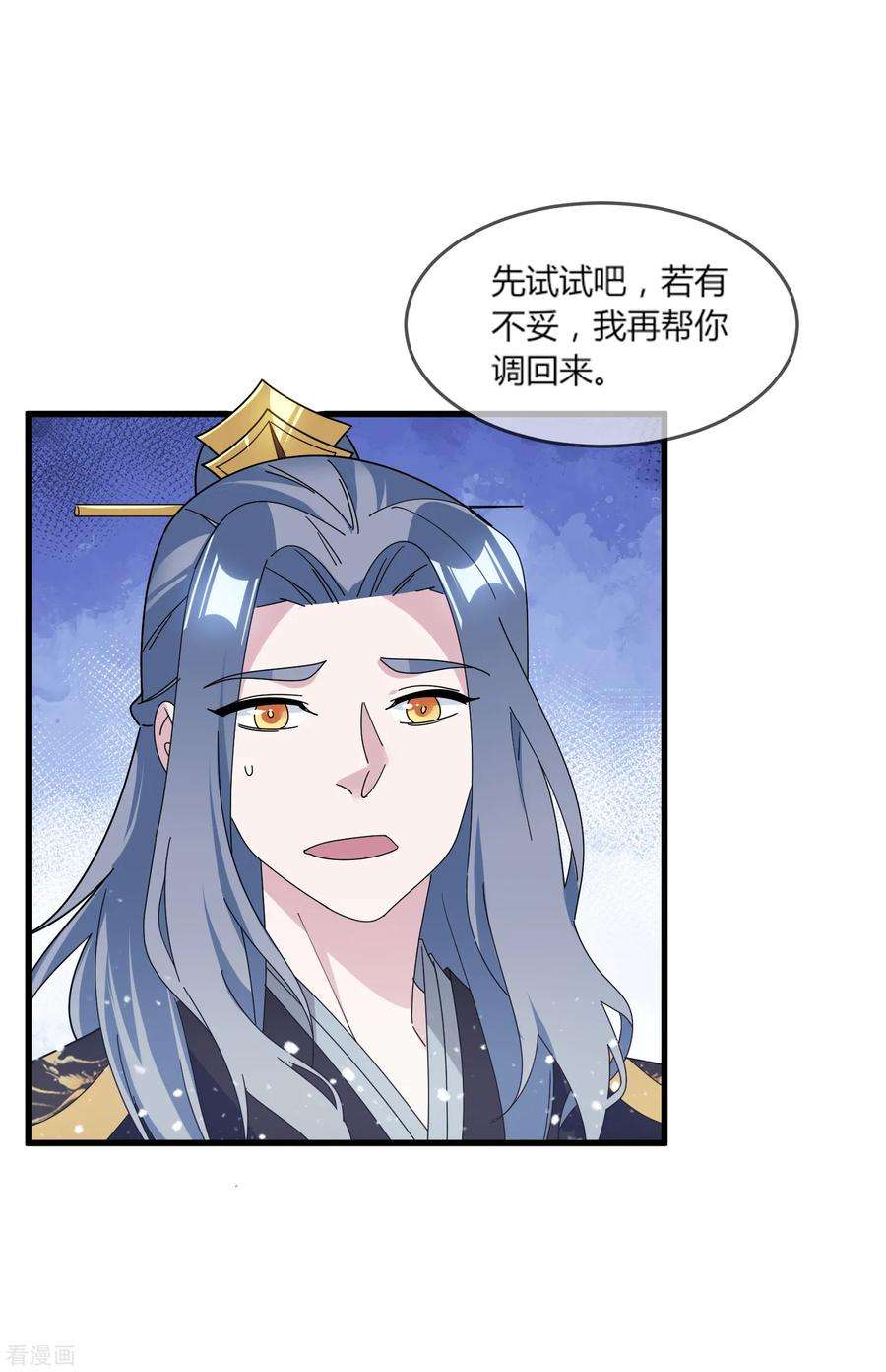 极品败家子163话 向允炆辞行