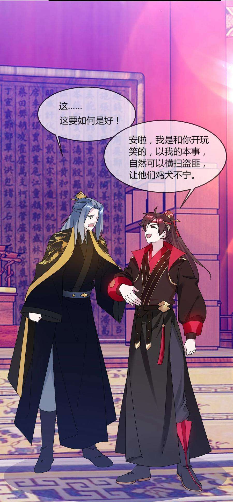 极品败家子163话 向允炆辞行