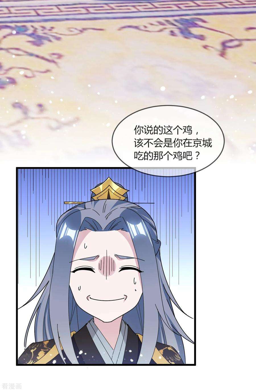 极品败家子163话 向允炆辞行