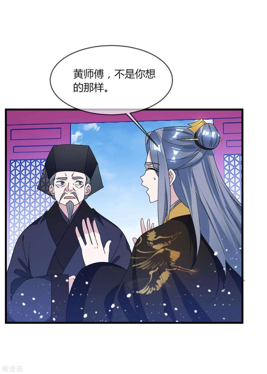极品败家子163话 向允炆辞行