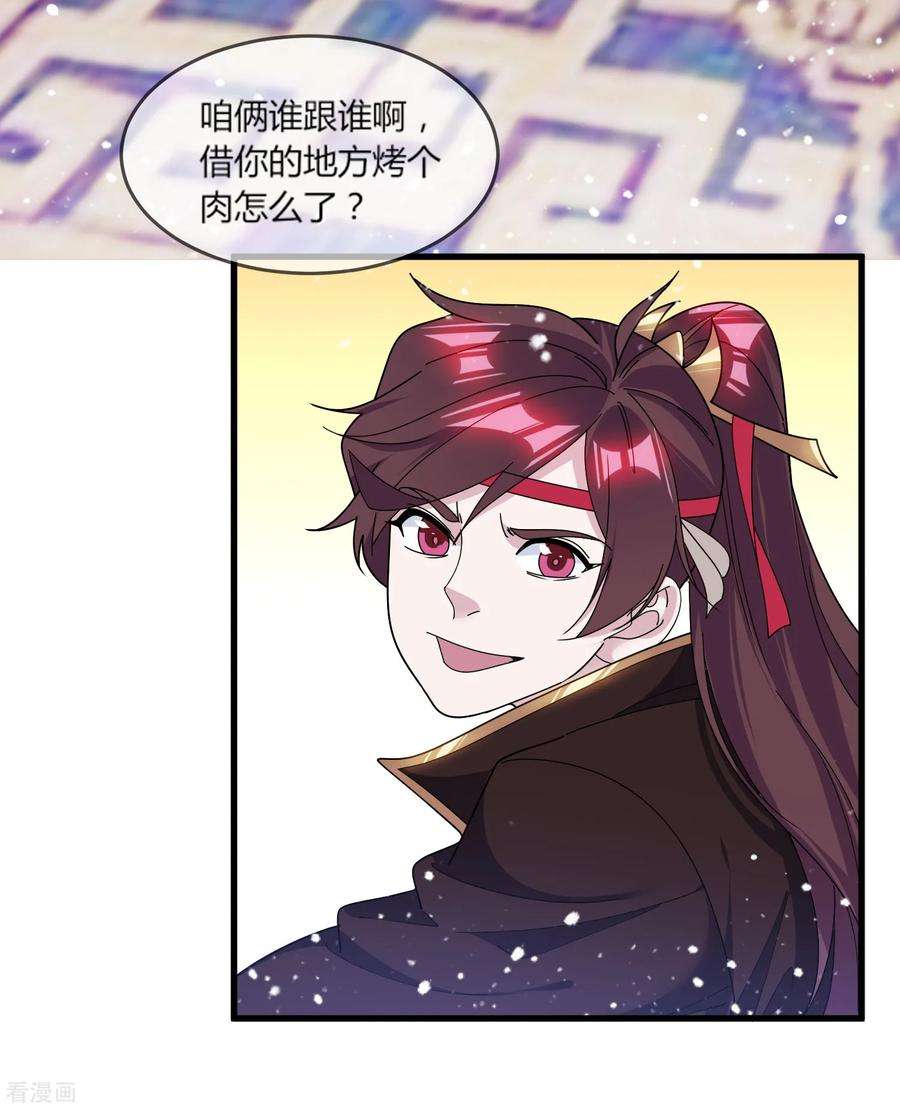 极品败家子163话 向允炆辞行