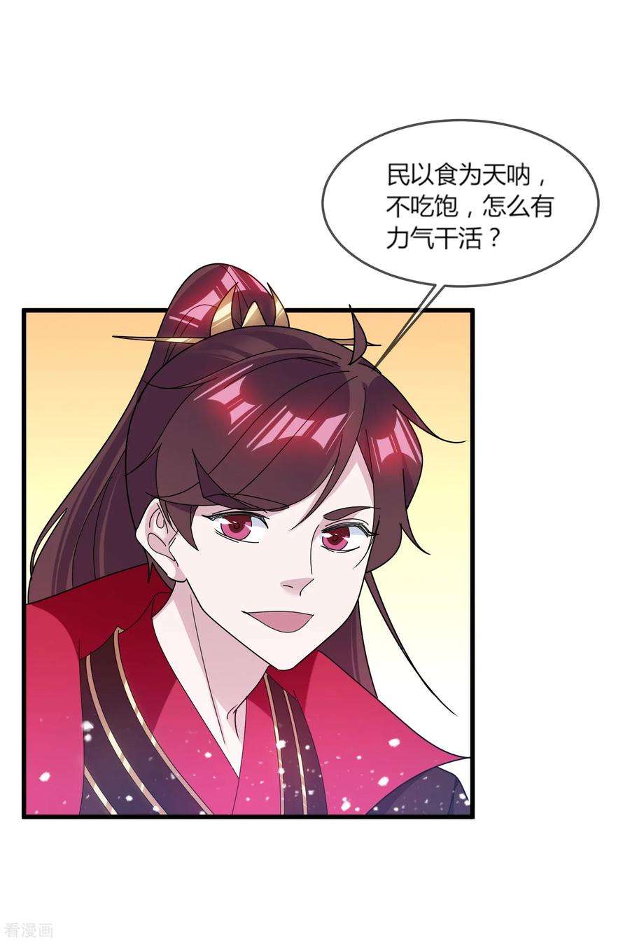 极品败家子163话 向允炆辞行