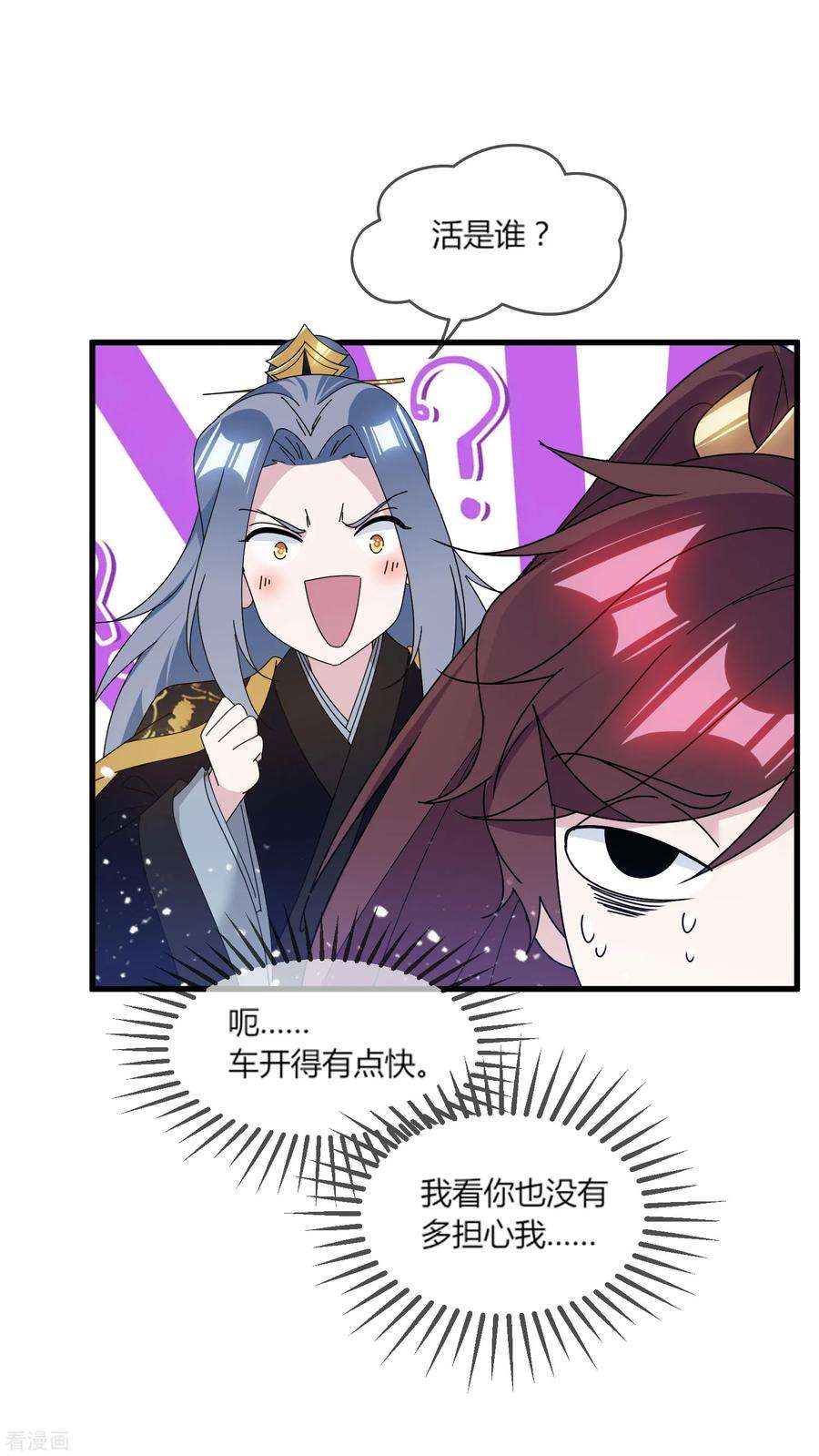 极品败家子163话 向允炆辞行