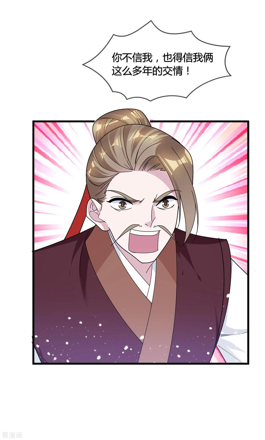 极品败家子164话 钢铁直男