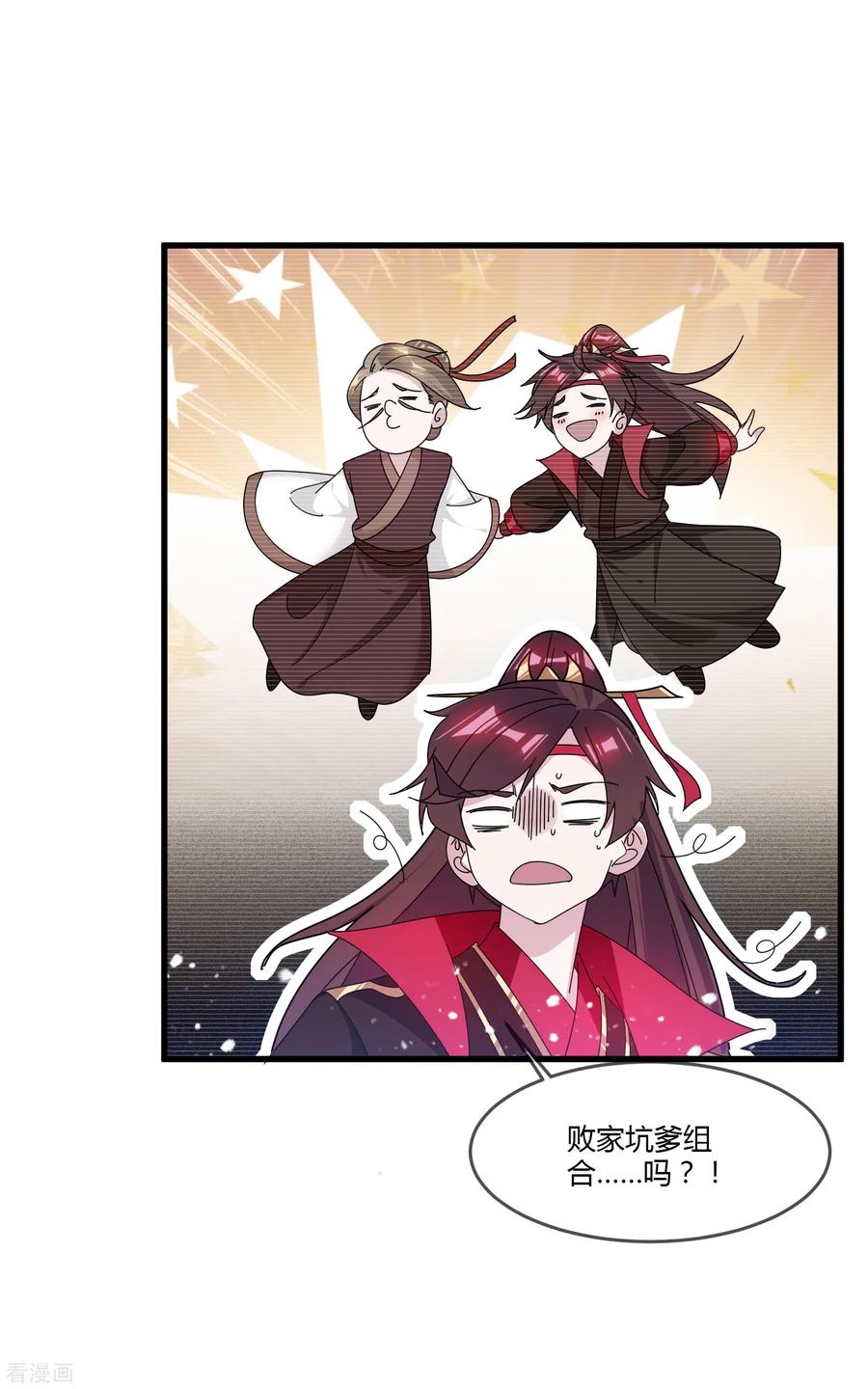 极品败家子164话 钢铁直男