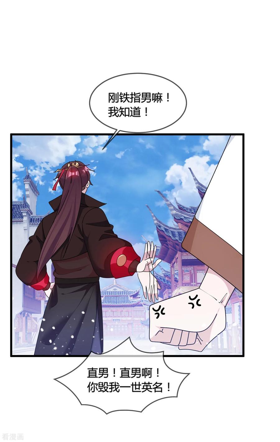 极品败家子164话 钢铁直男