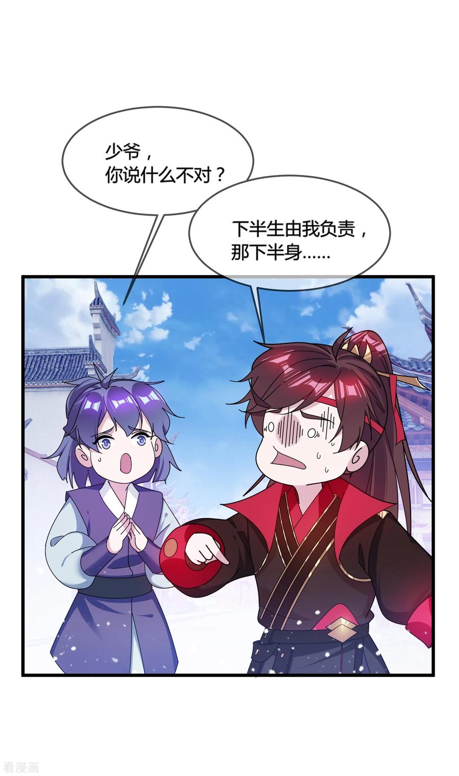 极品败家子164话 钢铁直男