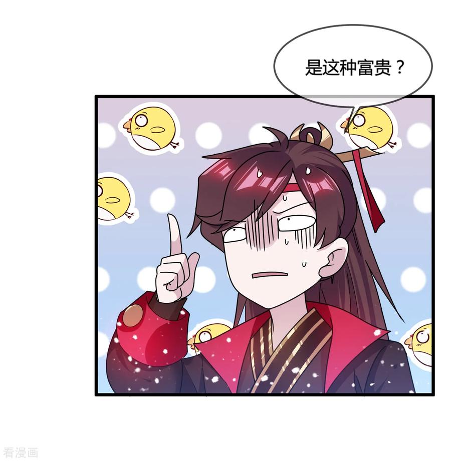 极品败家子164话 钢铁直男