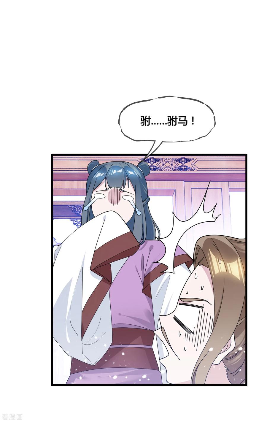 极品败家子164话 钢铁直男