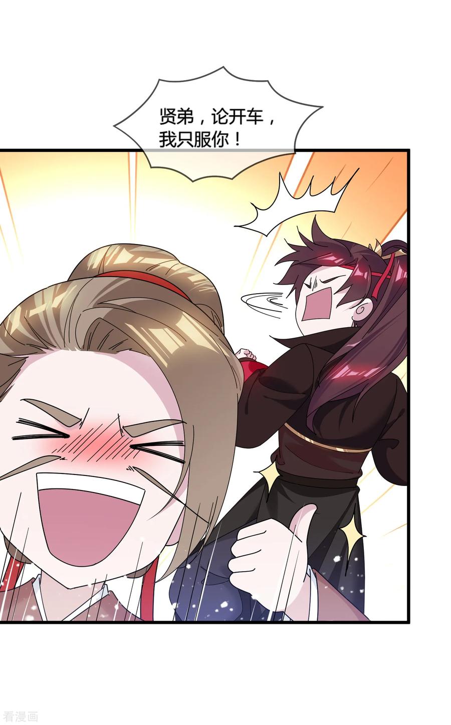 极品败家子164话 钢铁直男