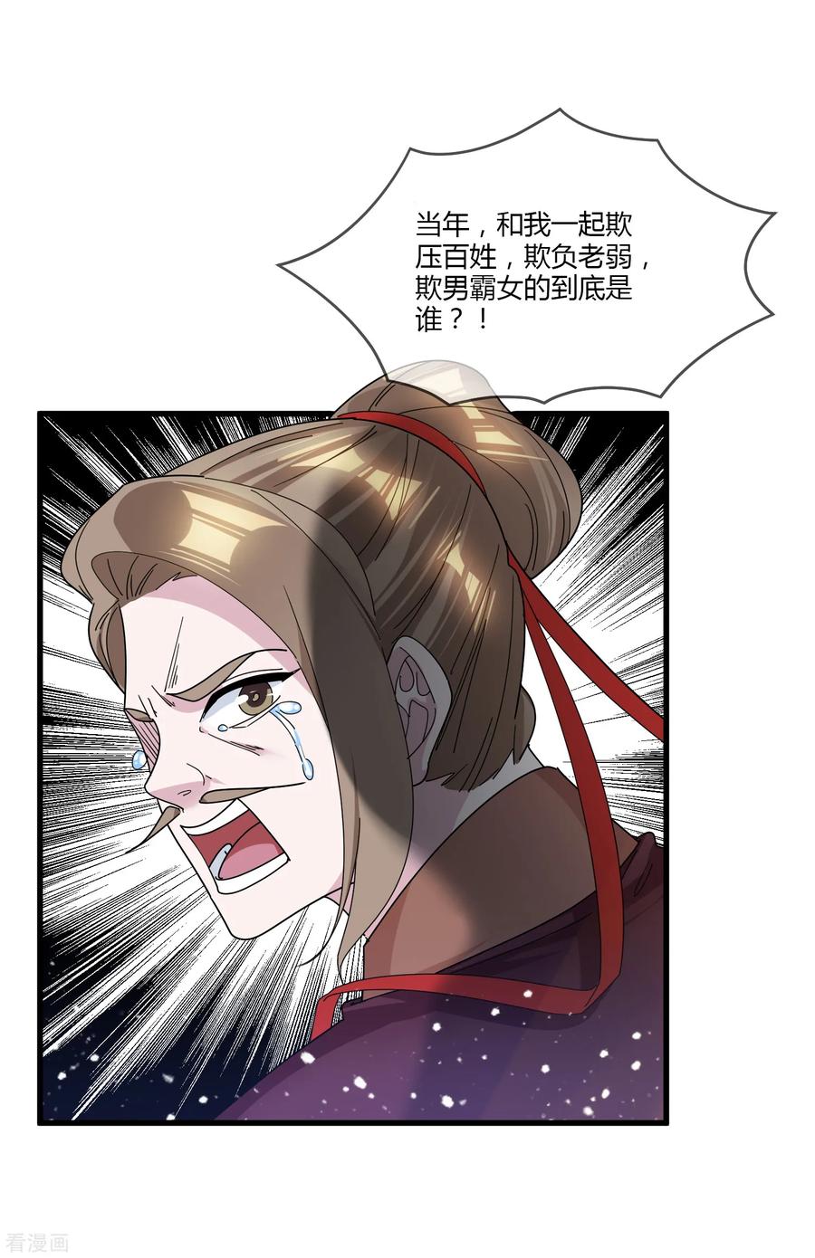 极品败家子164话 钢铁直男