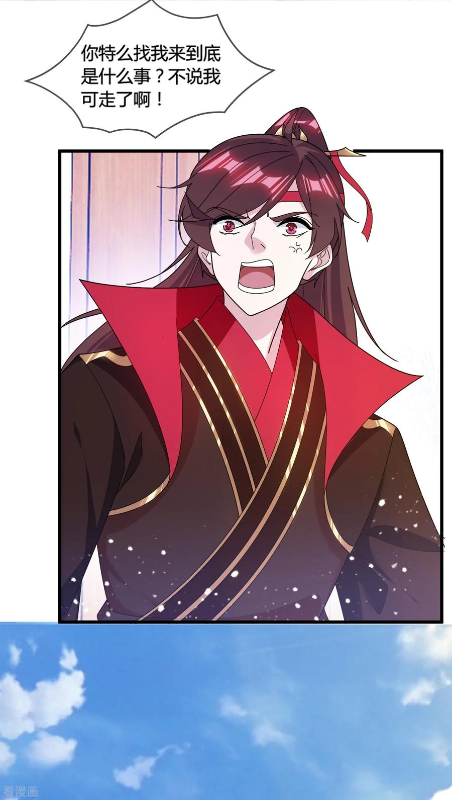 极品败家子164话 钢铁直男