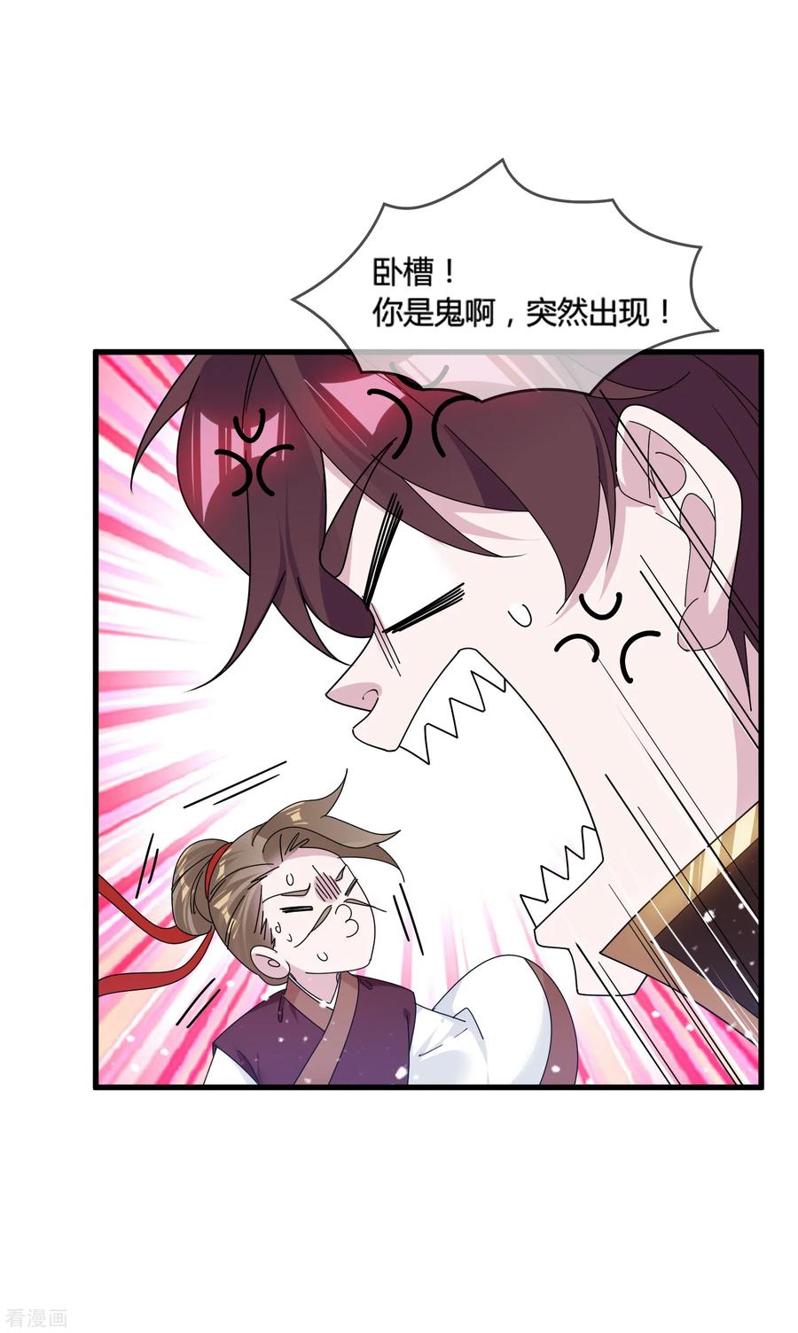 极品败家子164话 钢铁直男