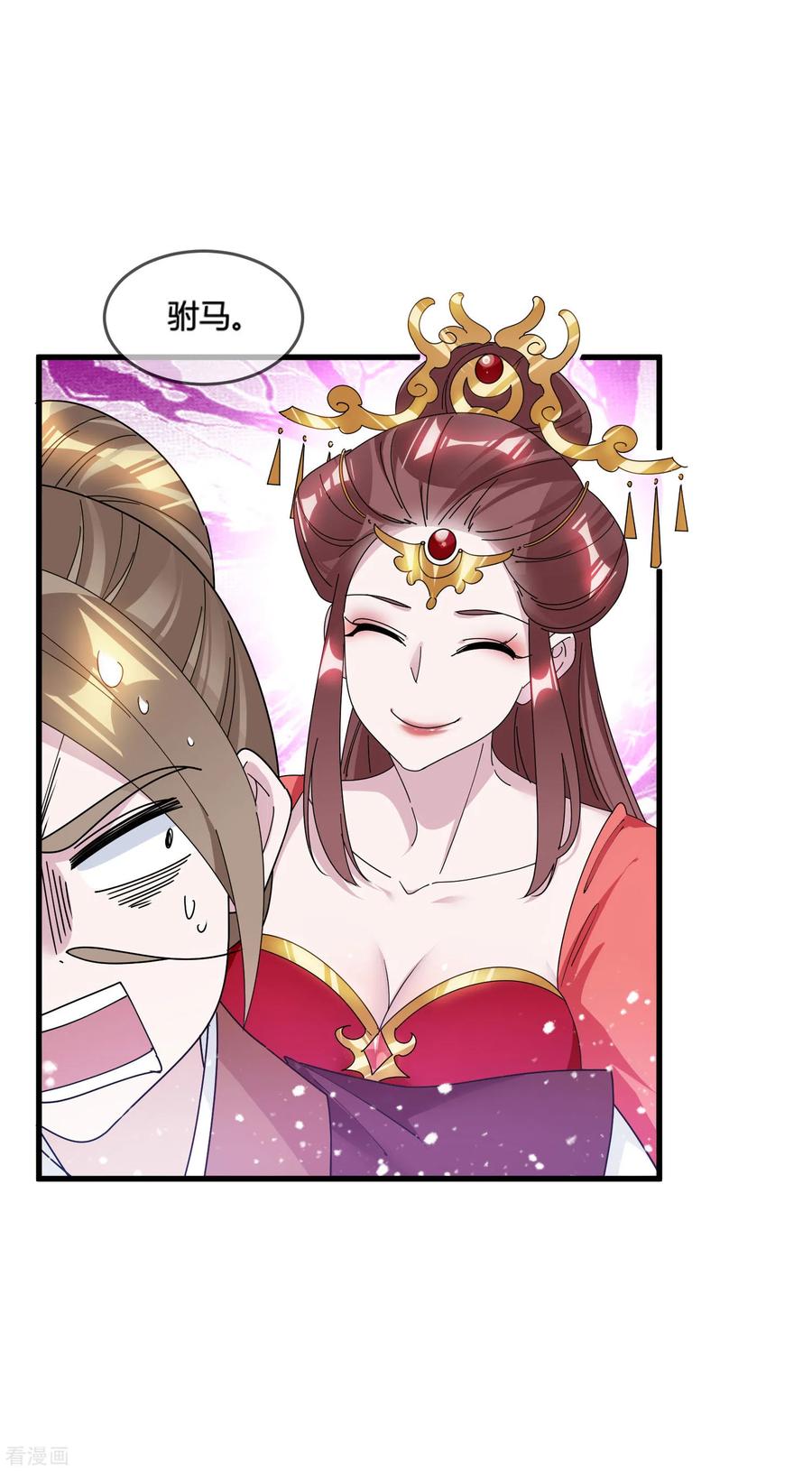极品败家子165话 驸马都是气管炎？