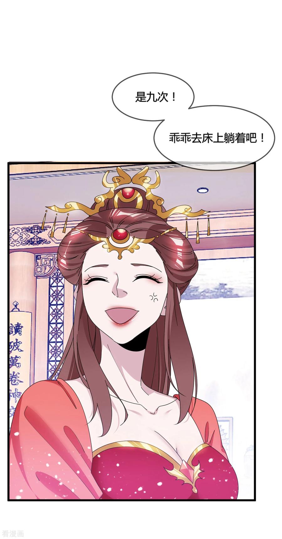 极品败家子165话 驸马都是气管炎？
