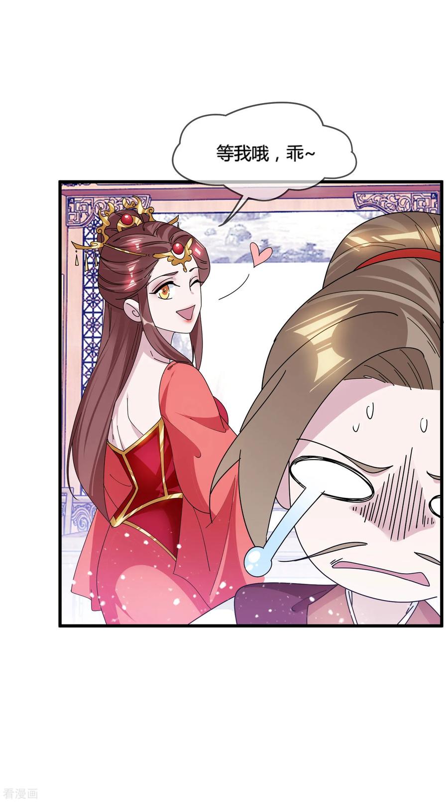 极品败家子165话 驸马都是气管炎？
