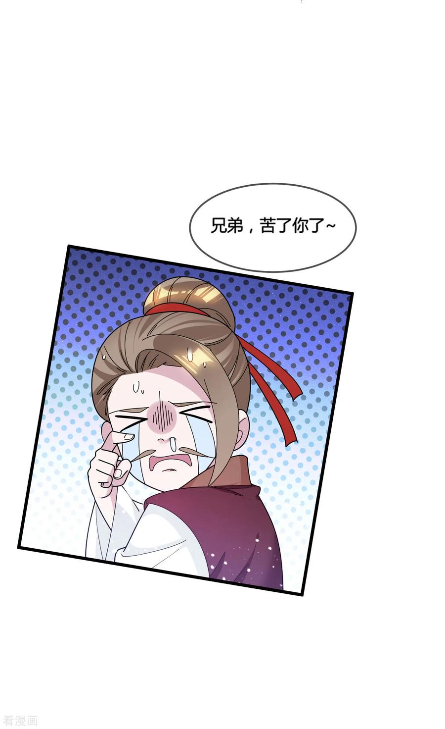 极品败家子165话 驸马都是气管炎？