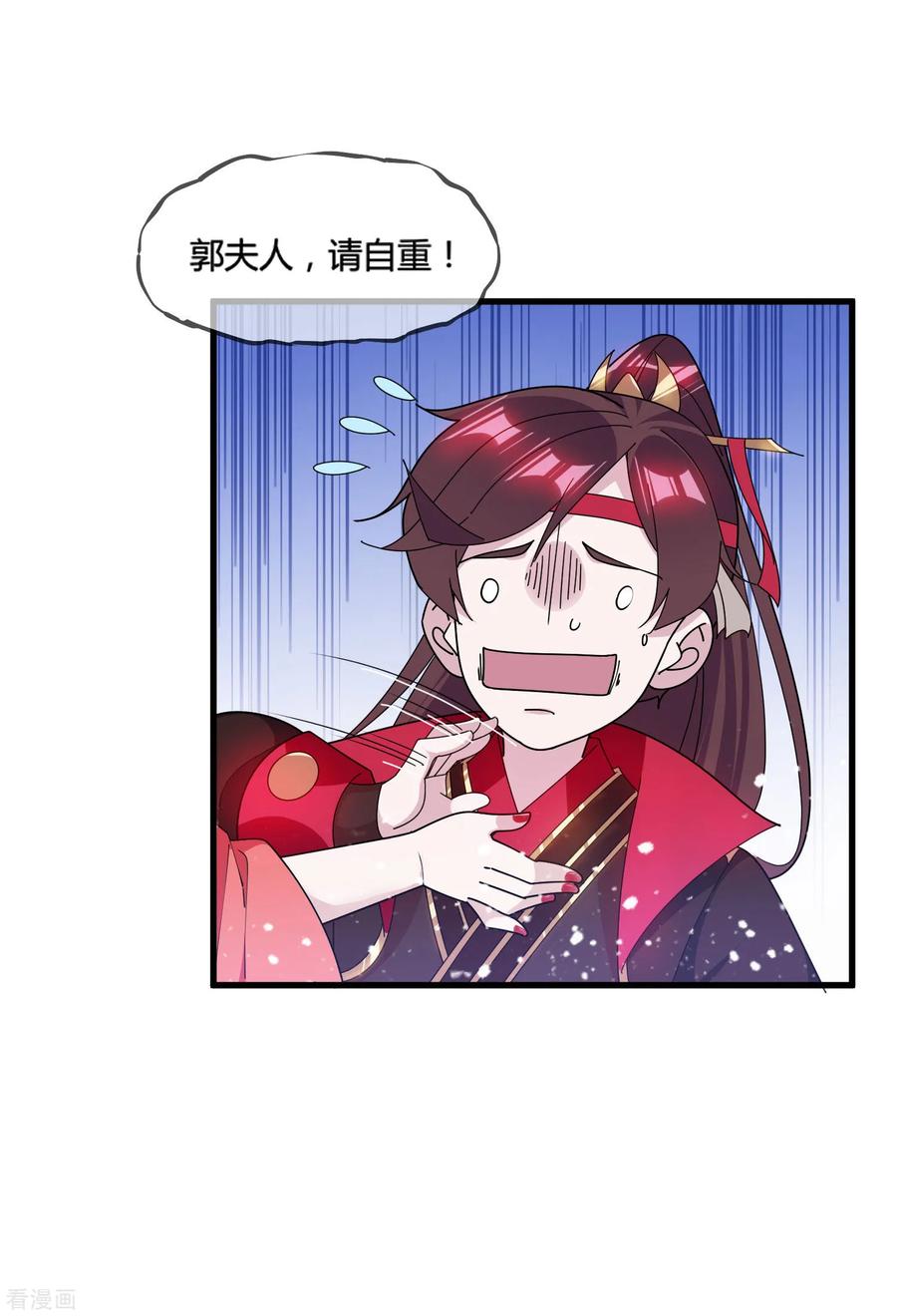 极品败家子165话 驸马都是气管炎？