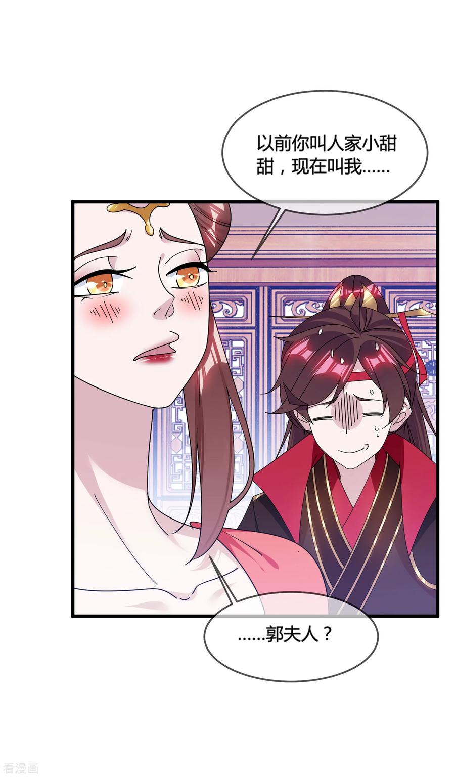 极品败家子165话 驸马都是气管炎？