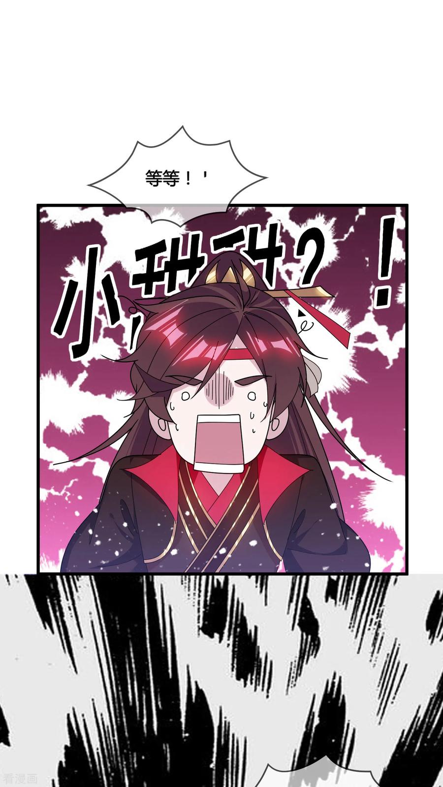 极品败家子165话 驸马都是气管炎？