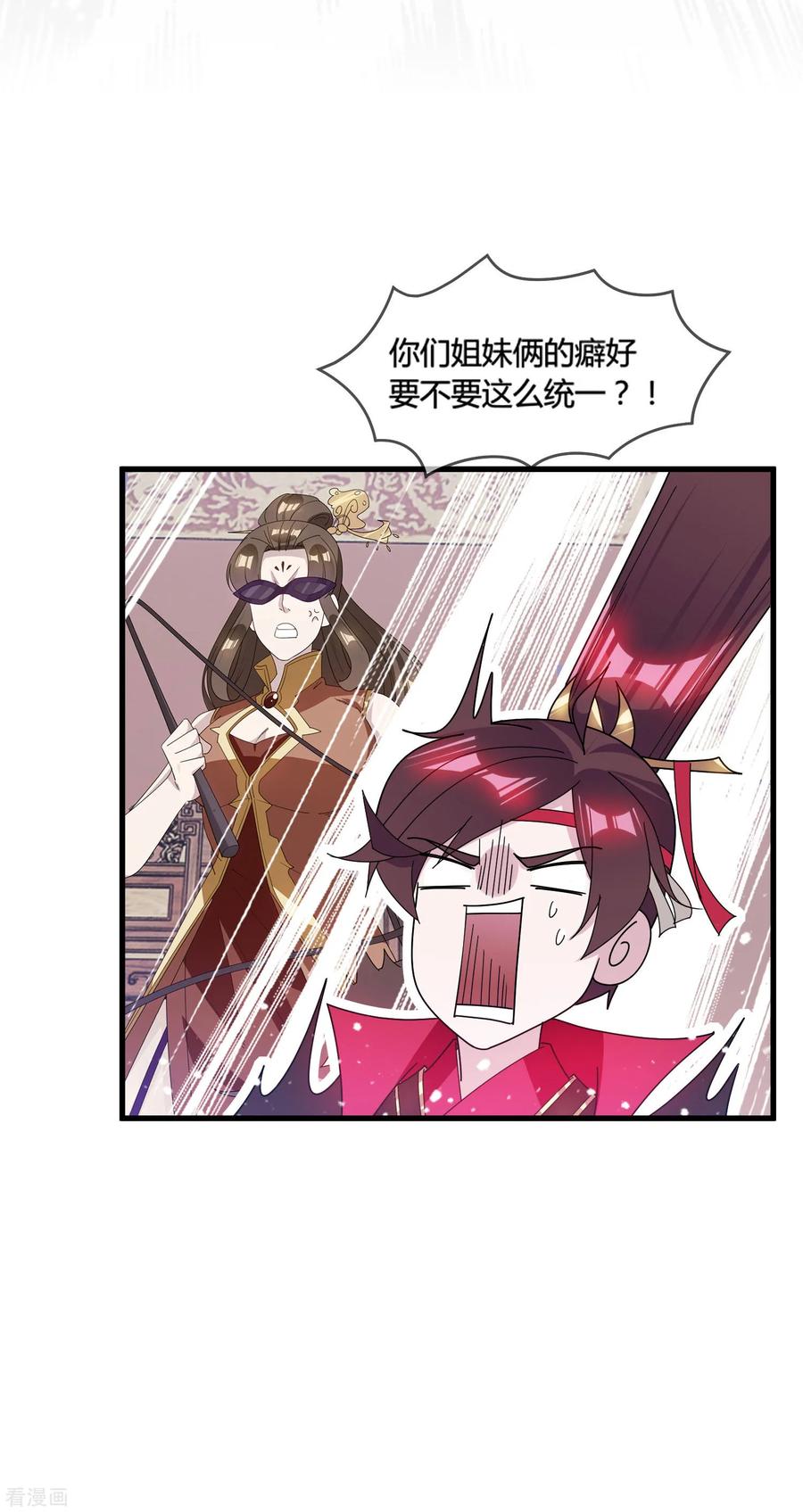 极品败家子165话 驸马都是气管炎？