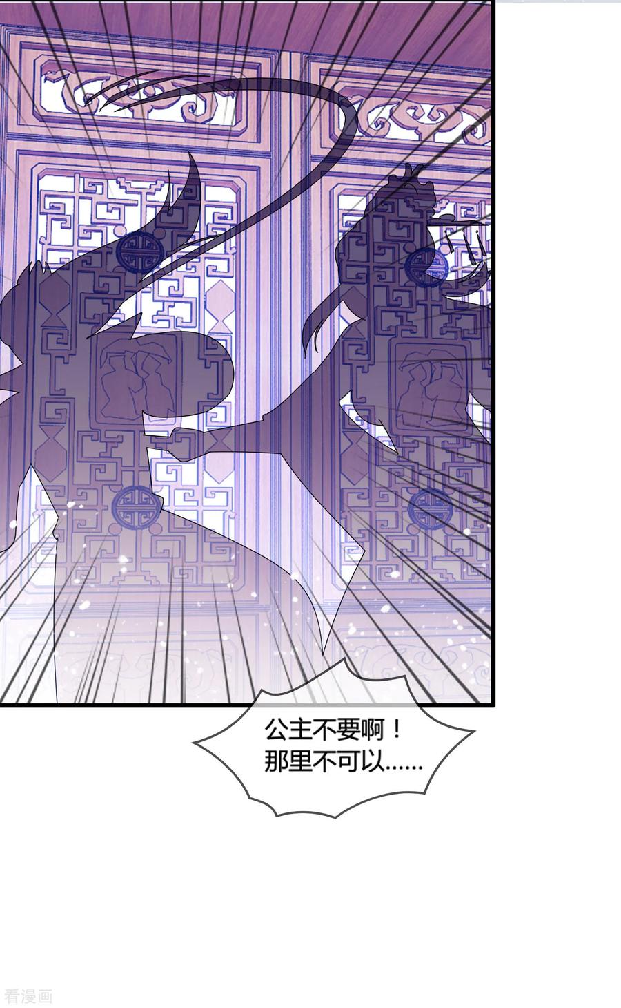 极品败家子165话 驸马都是气管炎？