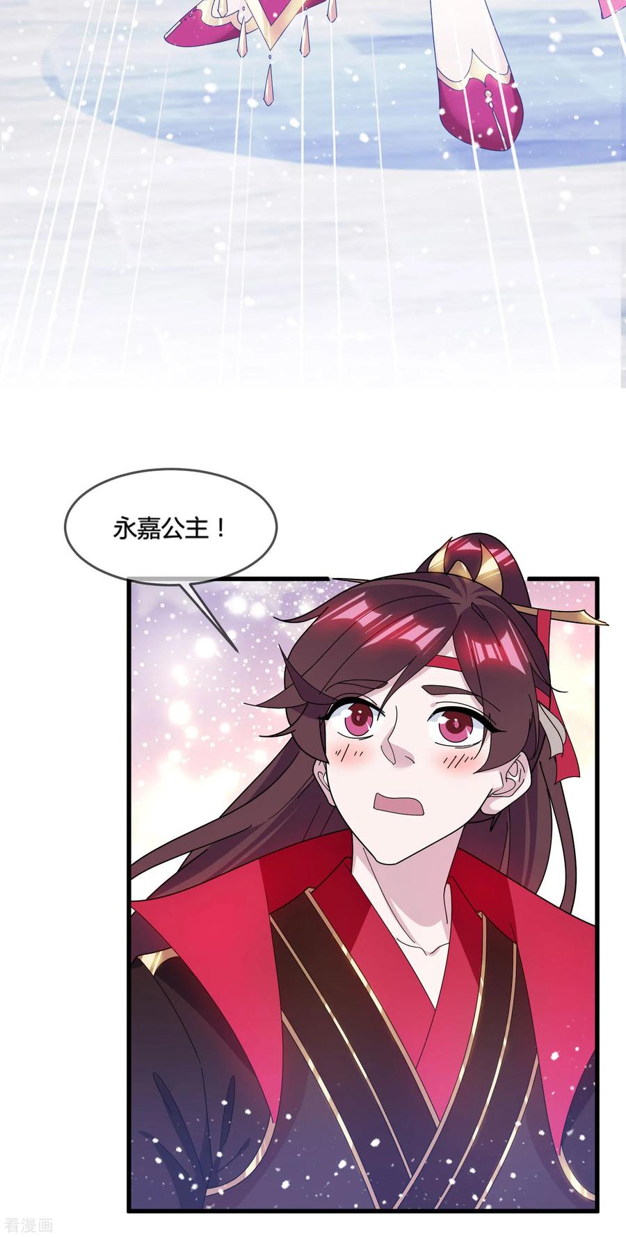 极品败家子165话 驸马都是气管炎？