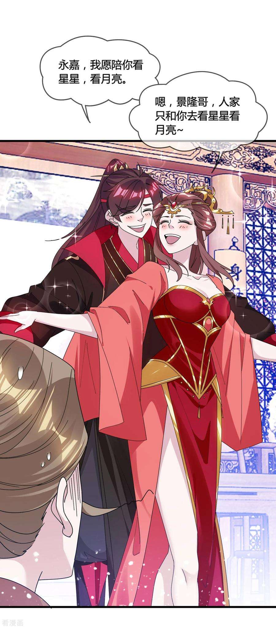 极品败家子166话 托妻献子