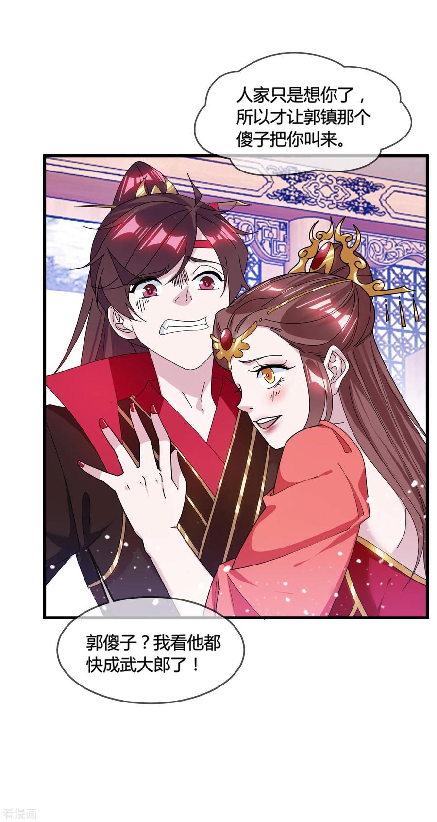 极品败家子166话 托妻献子