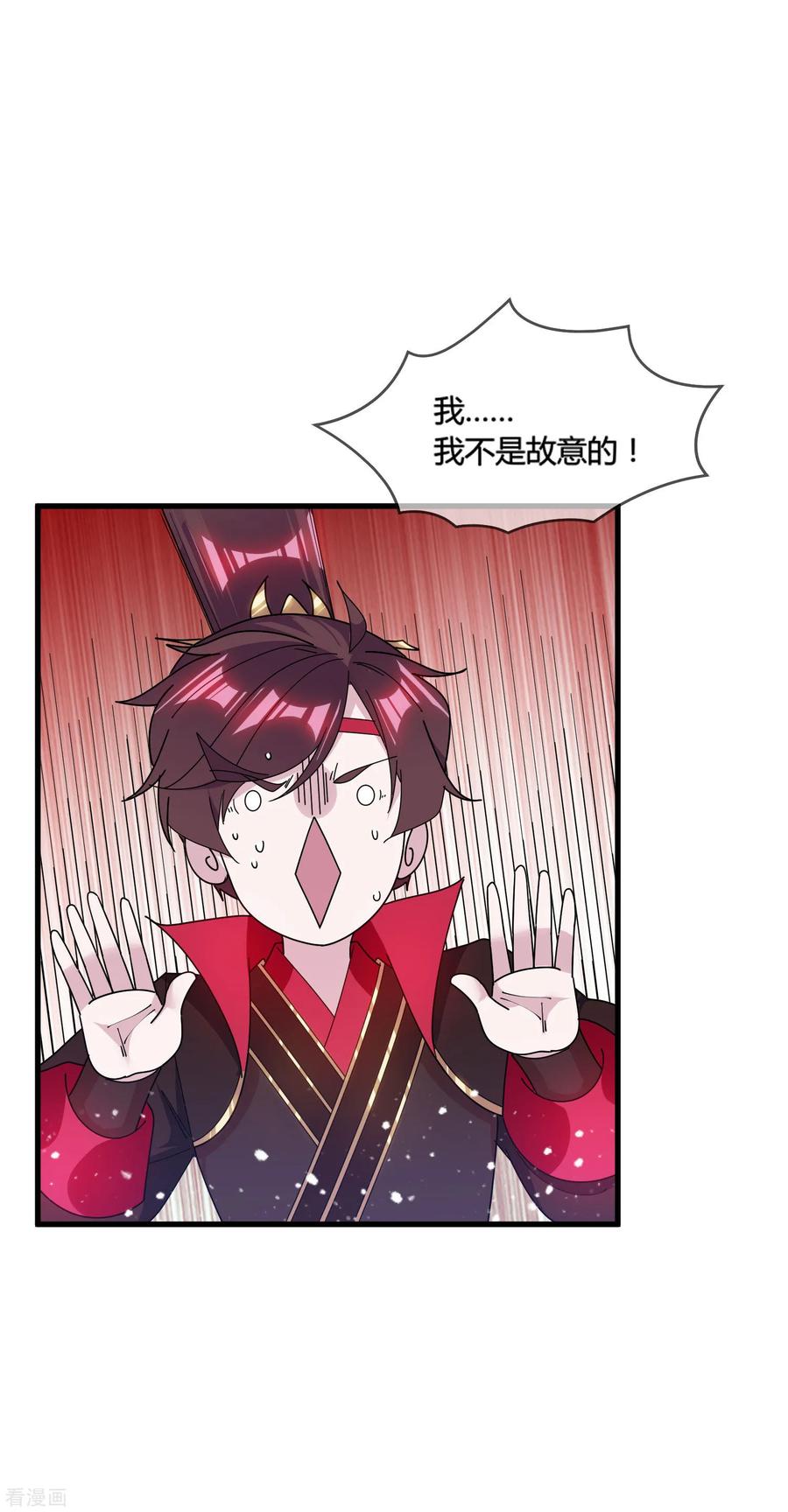 极品败家子166话 托妻献子