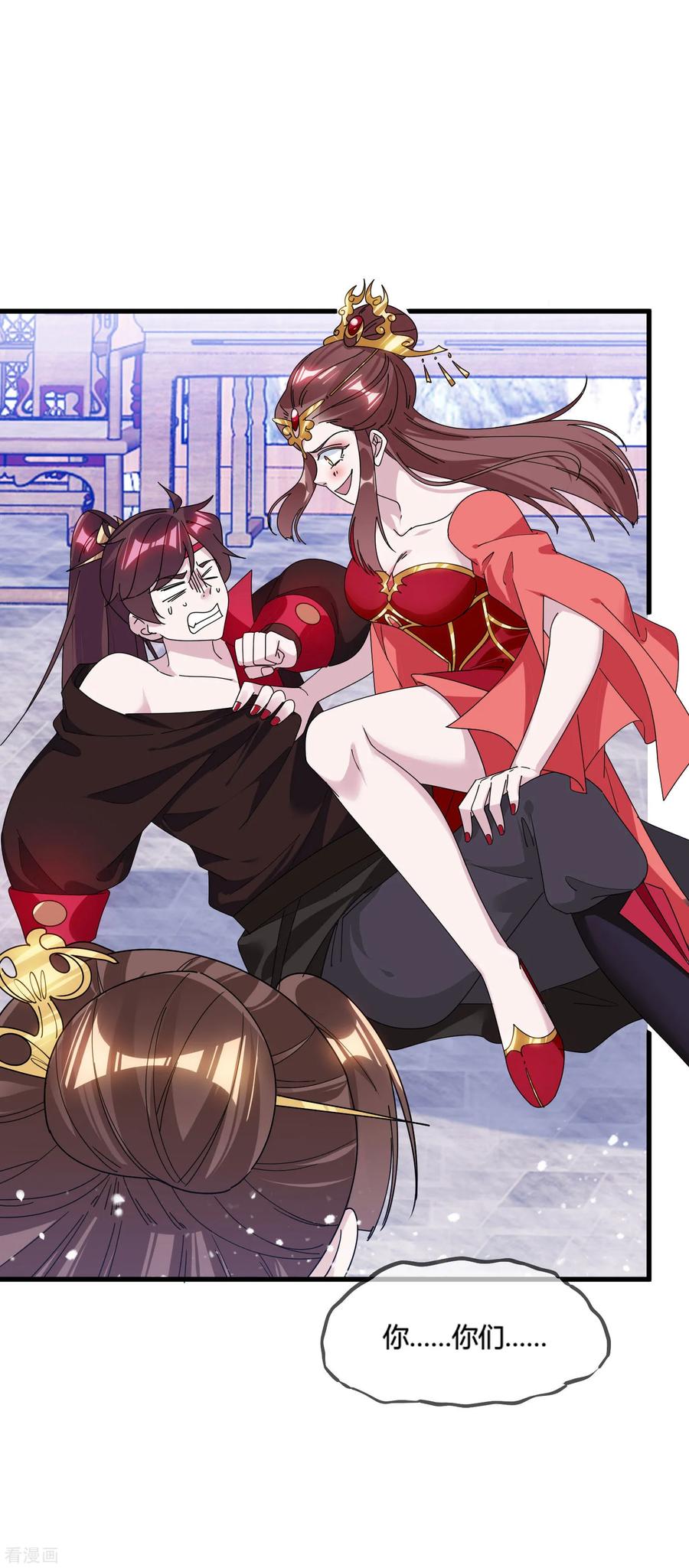 极品败家子166话 托妻献子