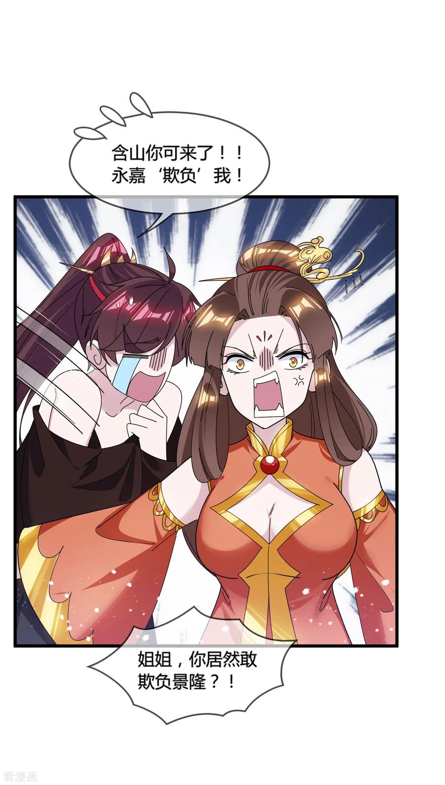 极品败家子166话 托妻献子