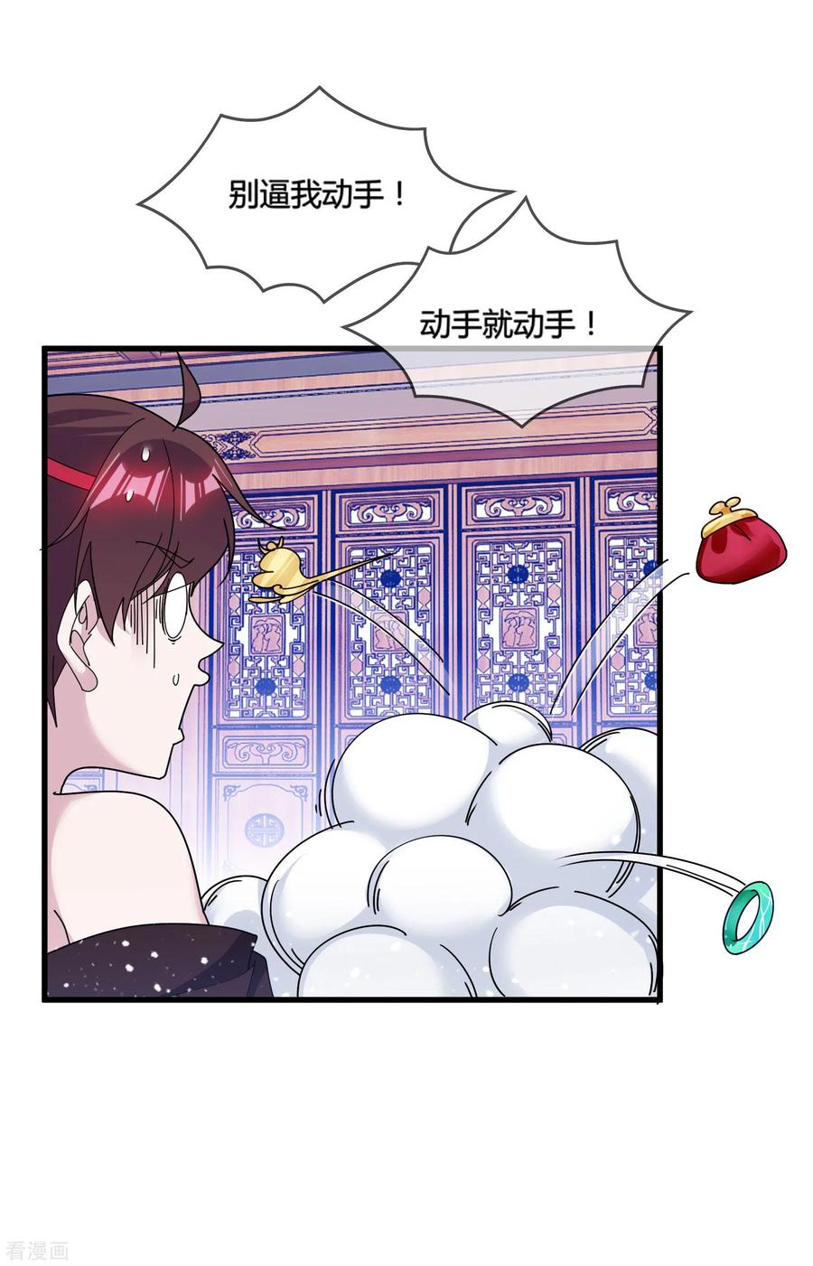 极品败家子166话 托妻献子