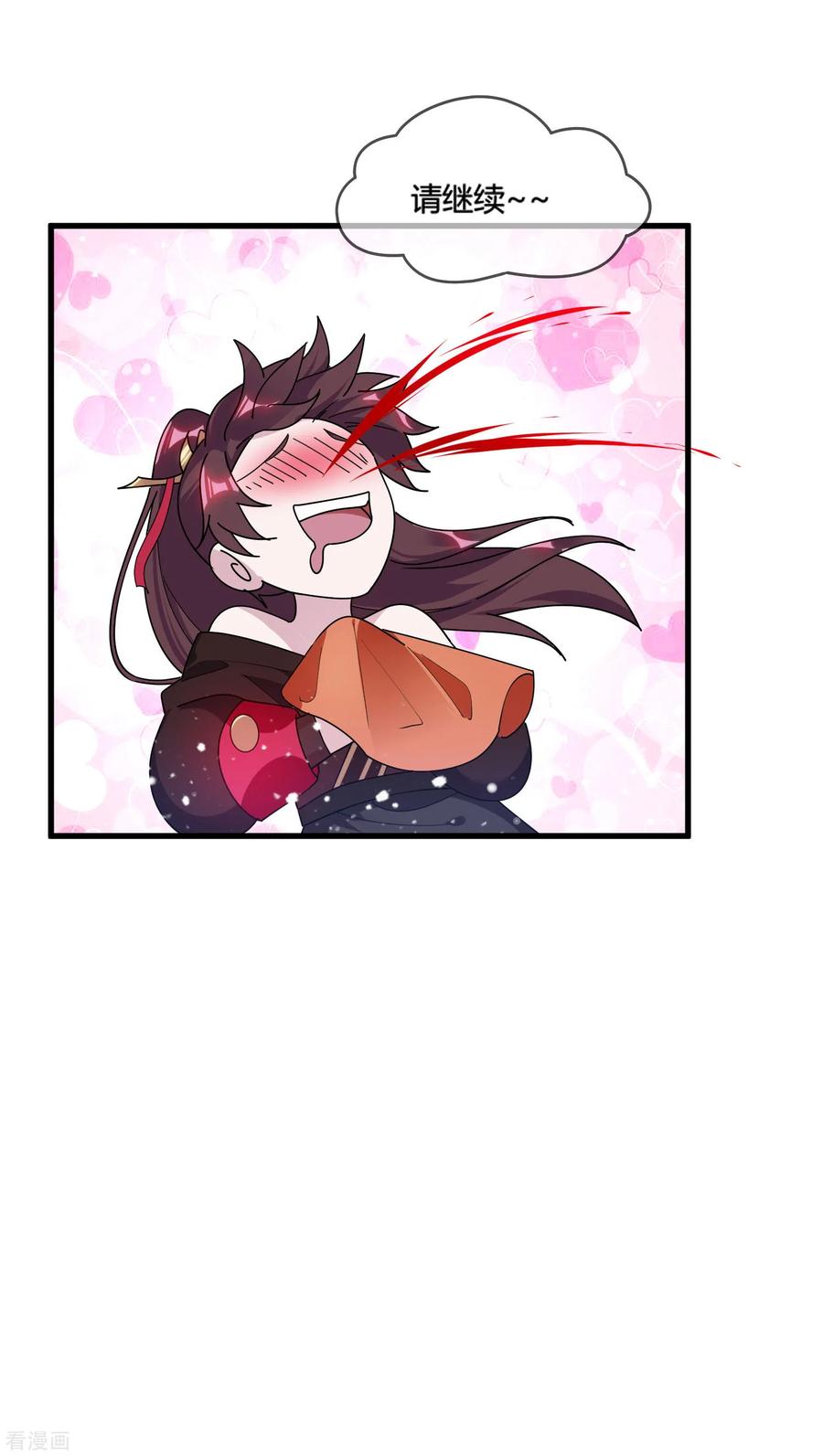 极品败家子166话 托妻献子