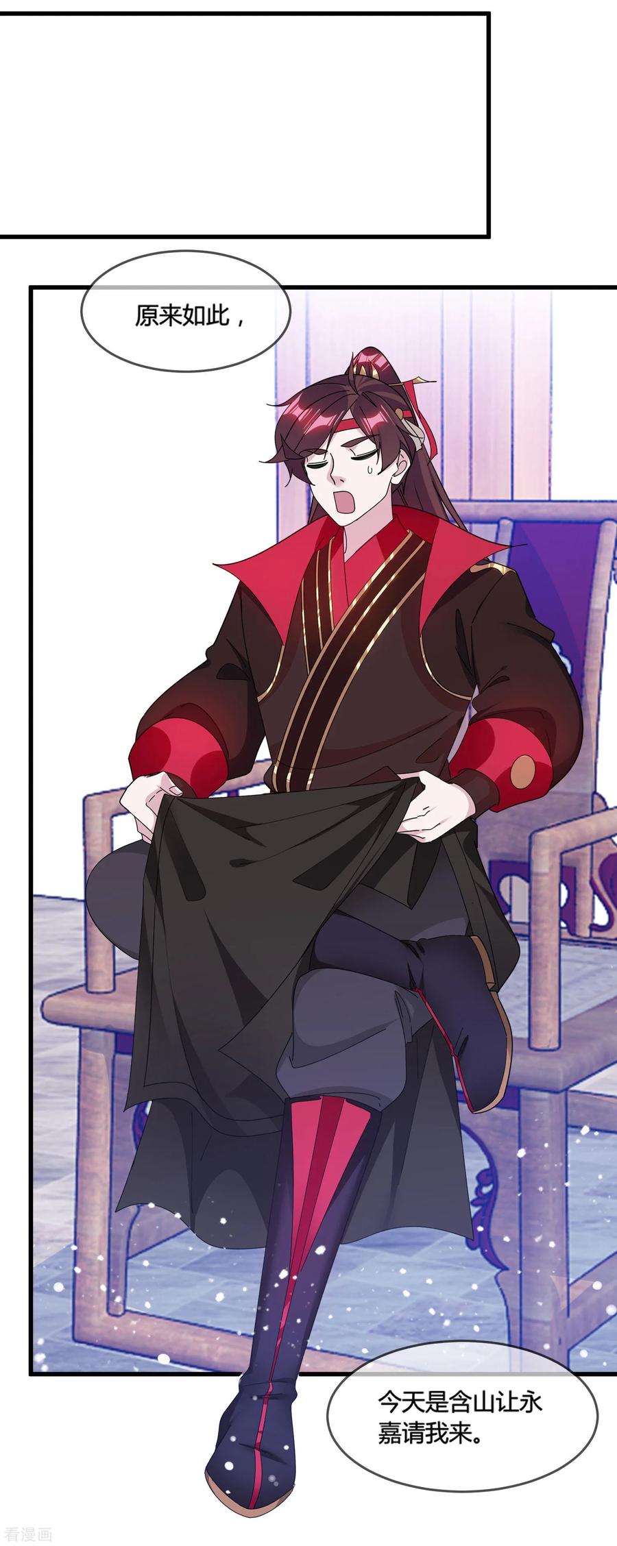 极品败家子166话 托妻献子