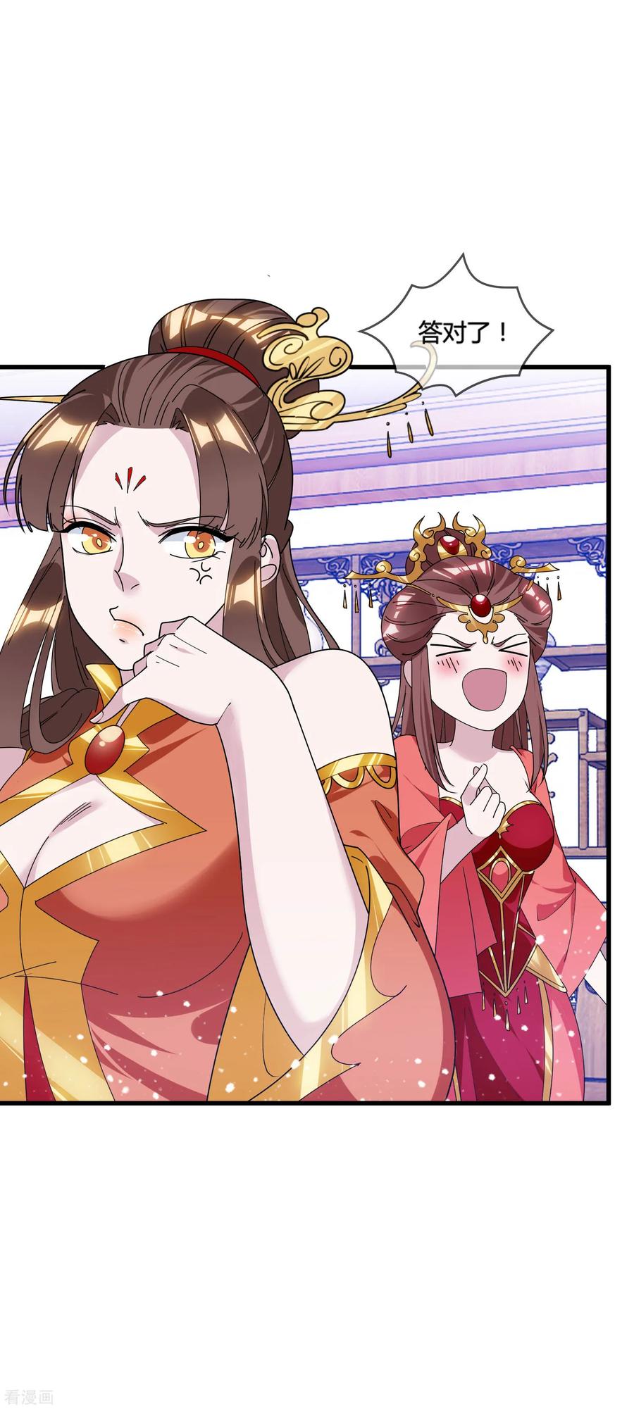 极品败家子166话 托妻献子