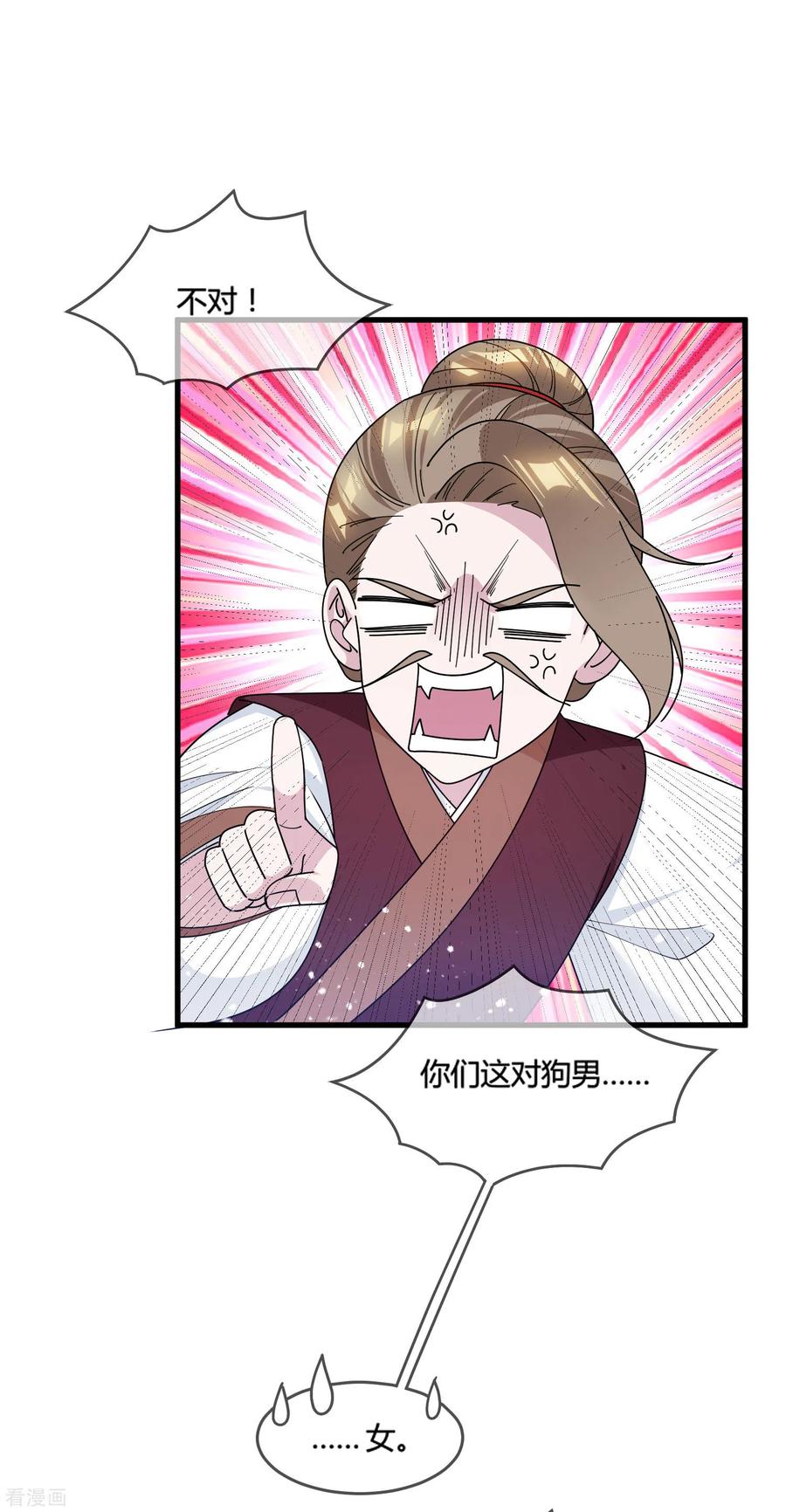 极品败家子166话 托妻献子