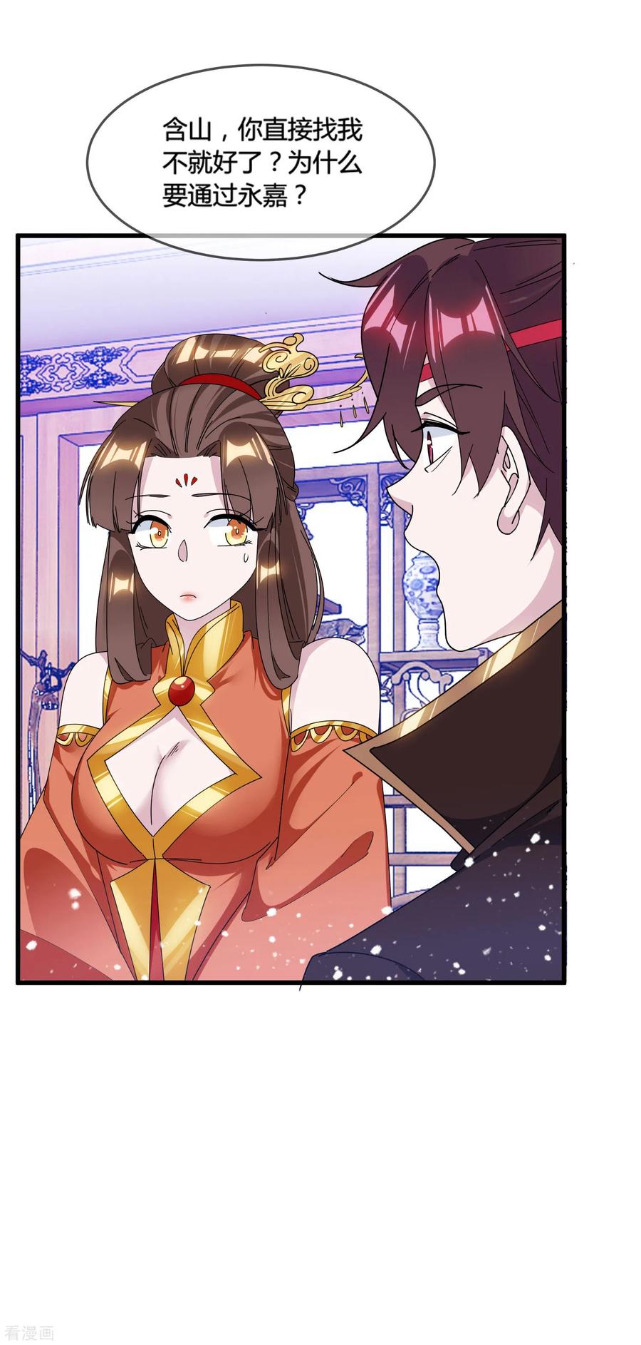 极品败家子166话 托妻献子