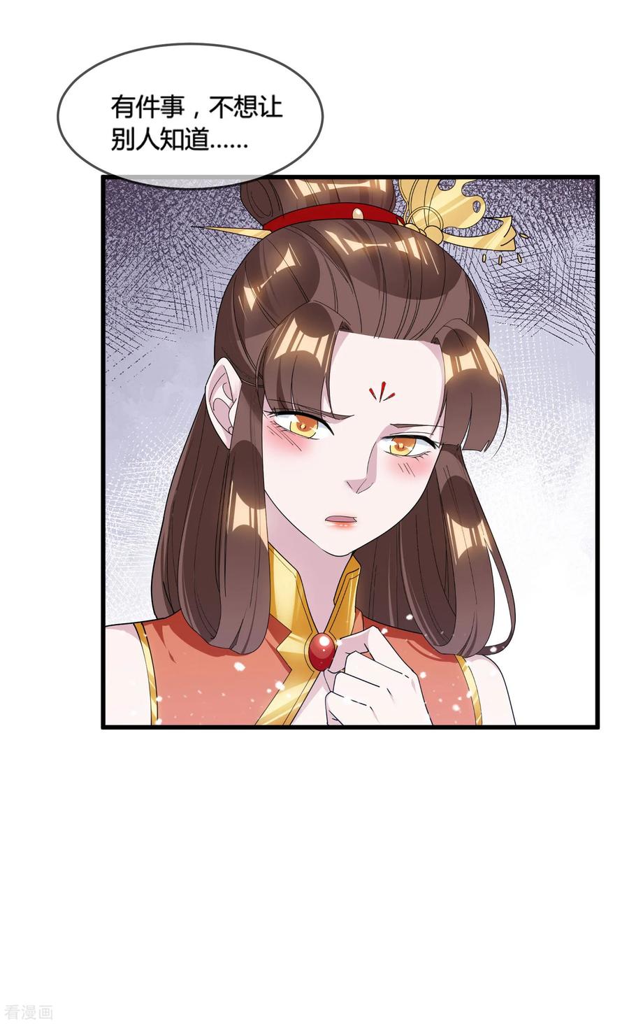 极品败家子166话 托妻献子