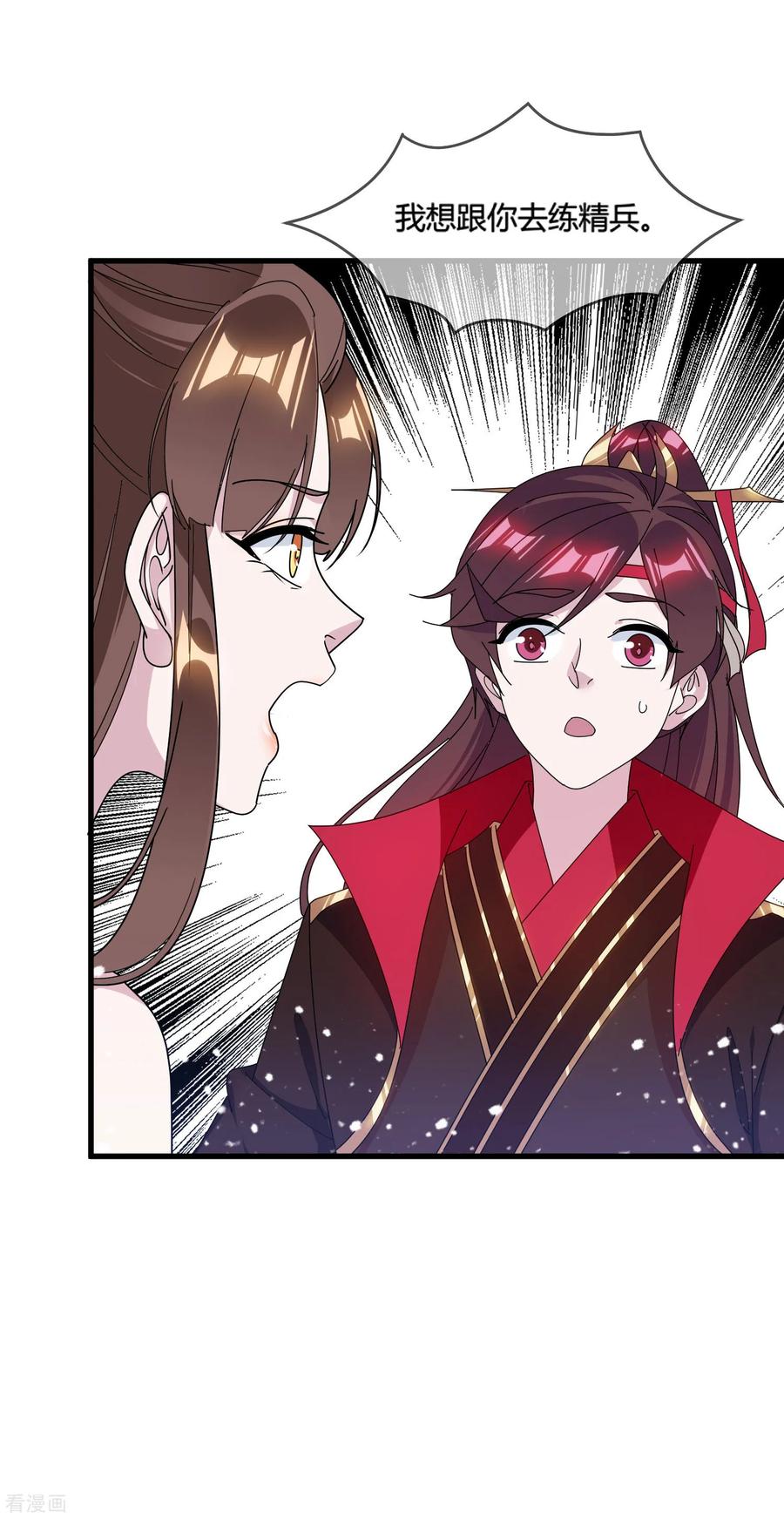 极品败家子166话 托妻献子