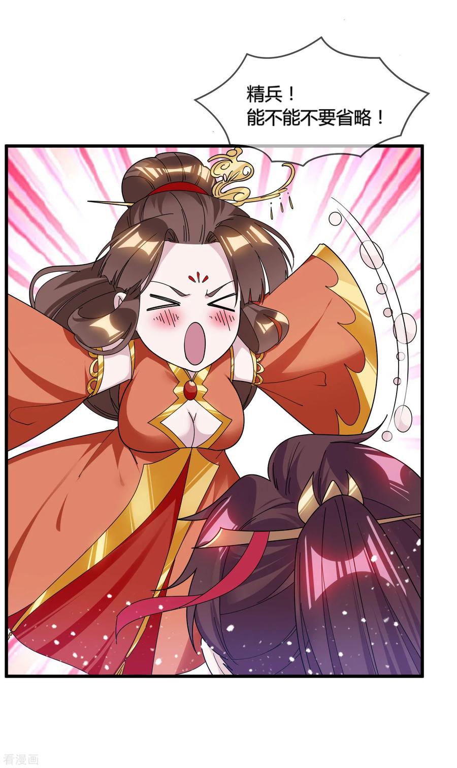 极品败家子166话 托妻献子