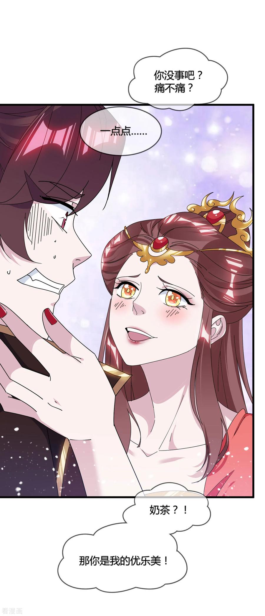 极品败家子166话 托妻献子