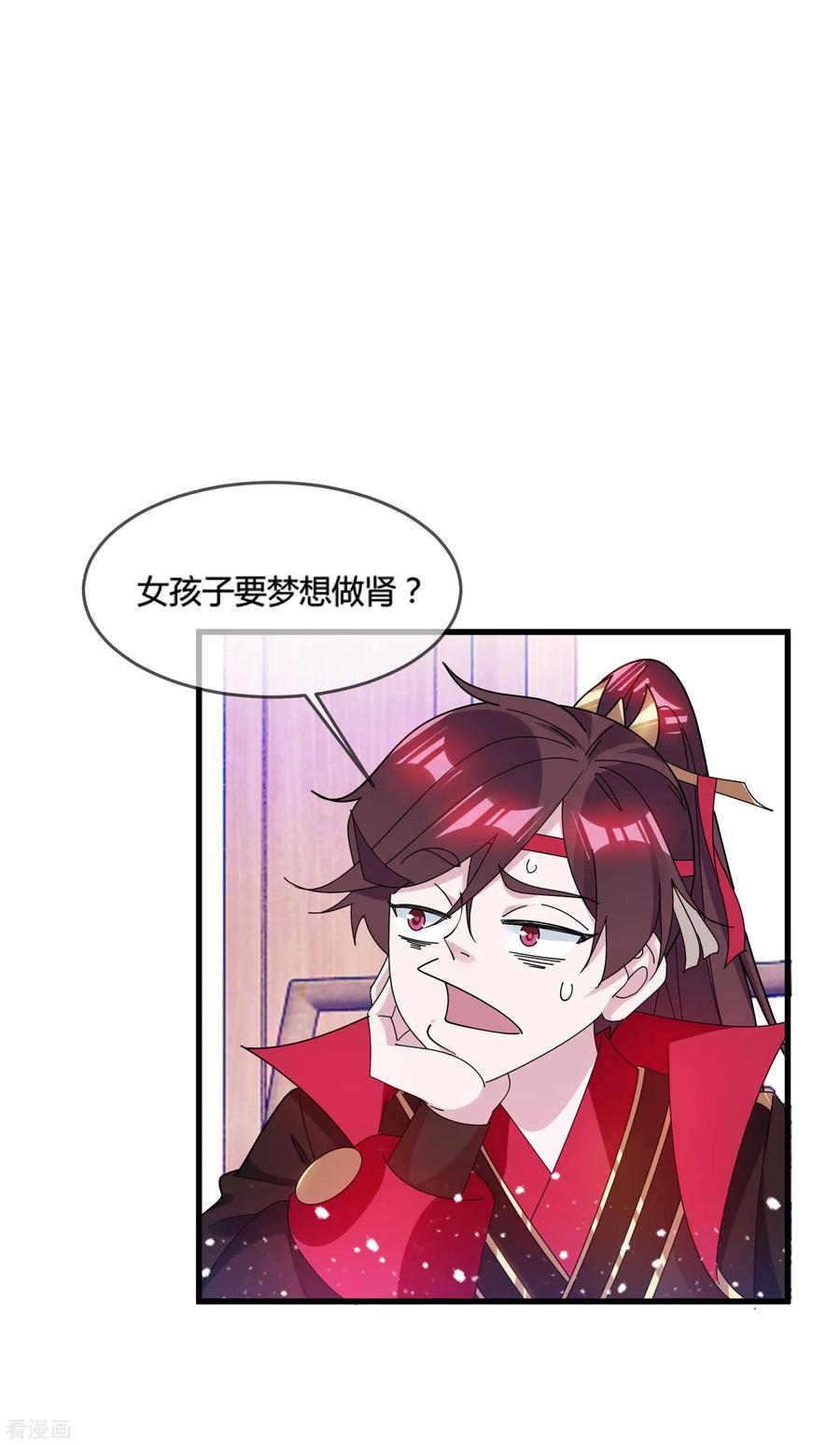 极品败家子167话 公主也想去练兵