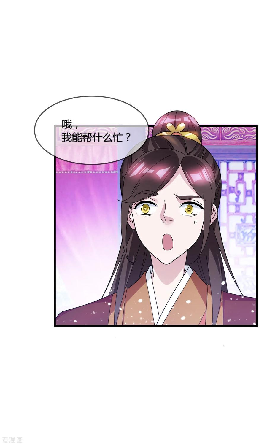 极品败家子167话 公主也想去练兵