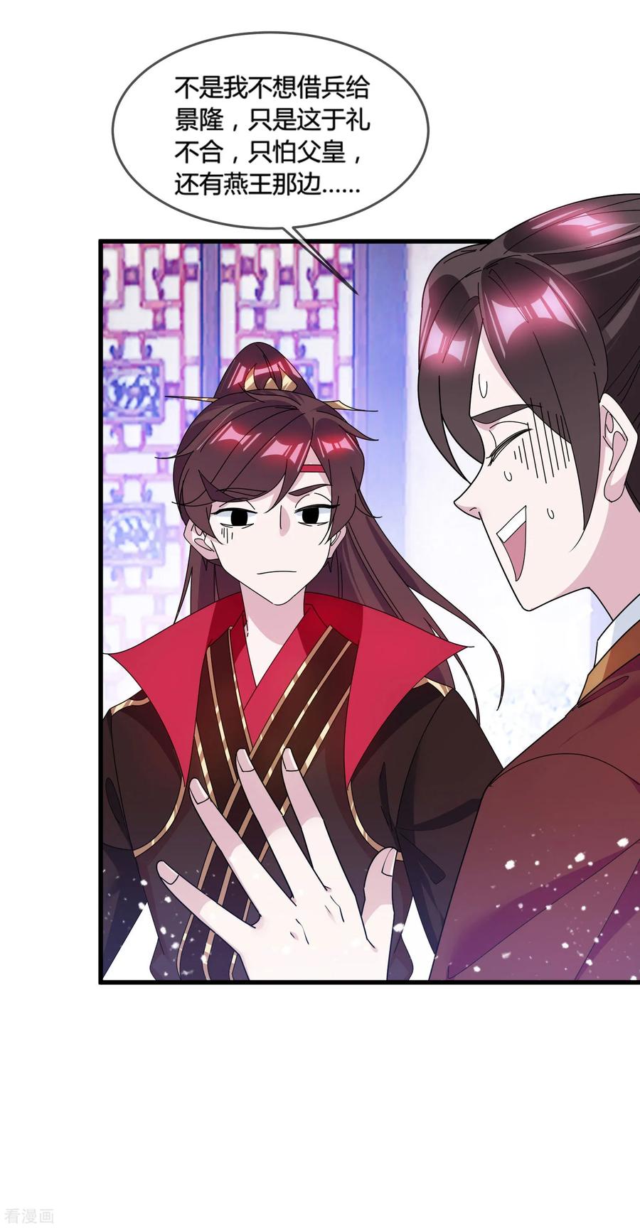 极品败家子167话 公主也想去练兵